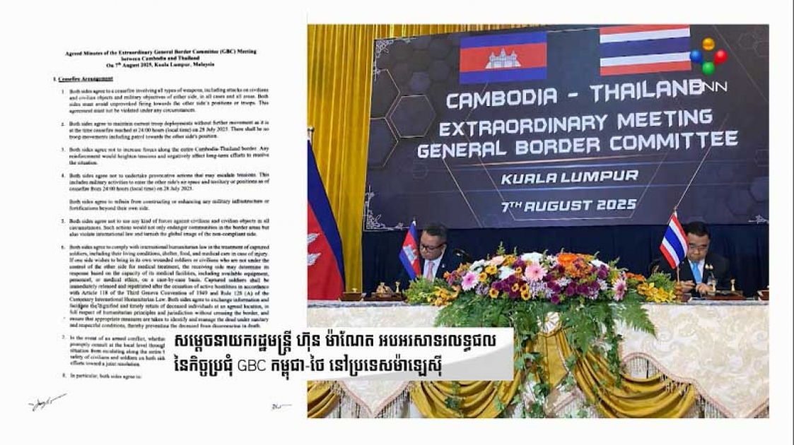 សម្តេចនាយករដ្ឋមន្ត្រី ហ៊ុន ម៉ាណែត អបអរសាទរលទ្ធផលនៃកិច្ចប្រជុំ GBC កម្ពុជា-ថៃ នៅប្រទេសម៉ាឡេស៊ី